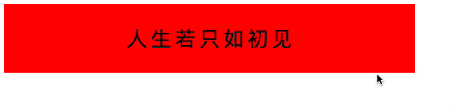 弹性效果